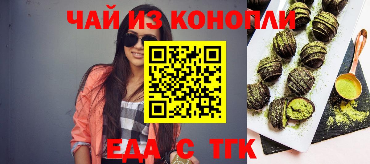 Губкин  Canna-Cookies марихуана  Вход с VPN 