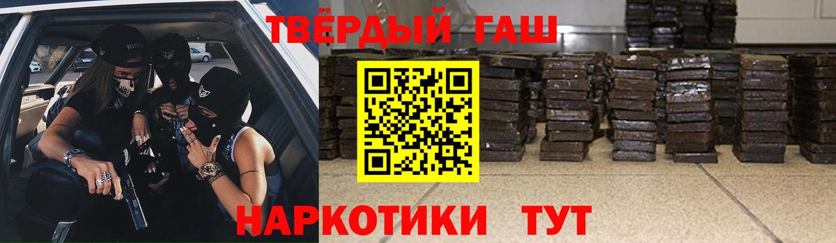 Гашиш 40% ТГК Губкин