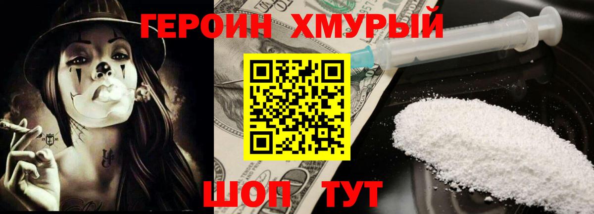 Губкин  Героин VHQ  Вход с VPN 
