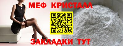 меф Краснознаменск
