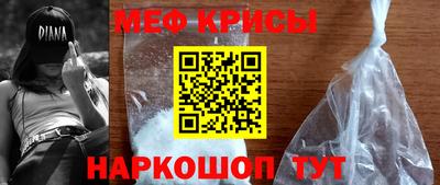 меф Краснознаменск