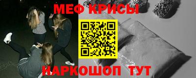меф Краснознаменск