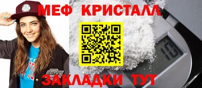 меф Краснознаменск
