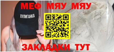 меф Краснознаменск