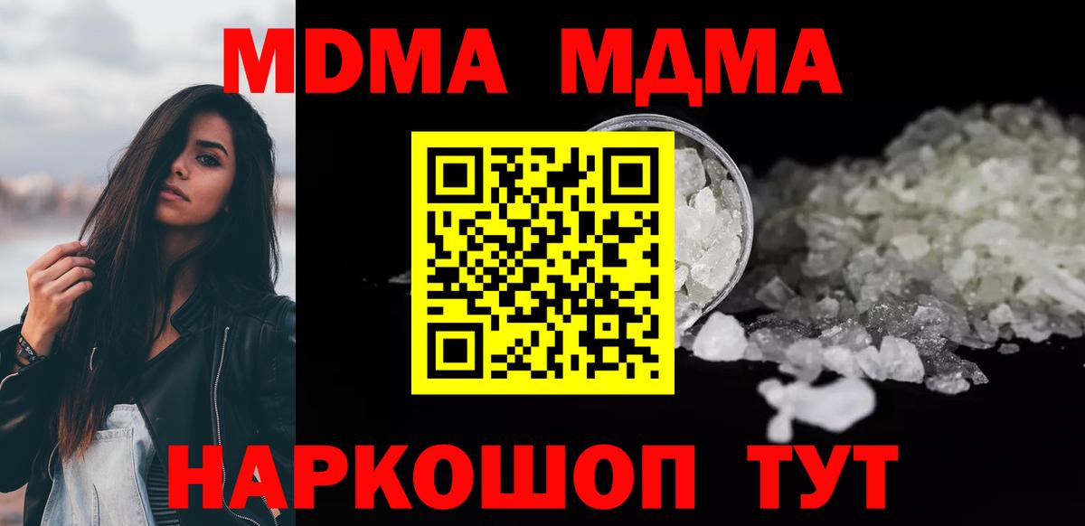 MDMA Molly Губкин
