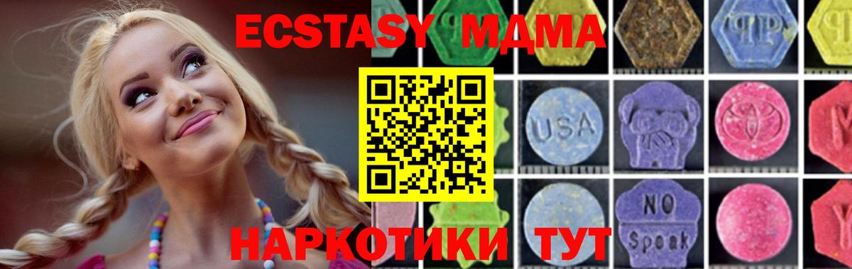 Губкин  МДМА  МДМА Molly  Вход с VPN  МДМА кристаллы 