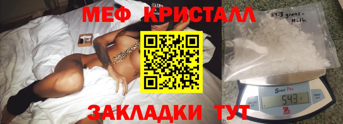 МЕФ mephedrone  Мефедрон мука  Вход с VPN  МЯУ-МЯУ  Губкин 