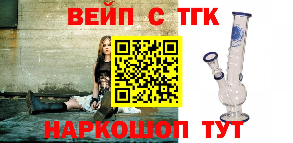 Дистиллят ТГК THC oil  Вход с VPN  Губкин 